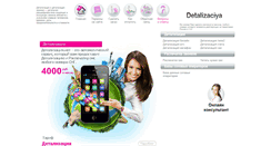 Desktop Screenshot of detalizaciya.net
